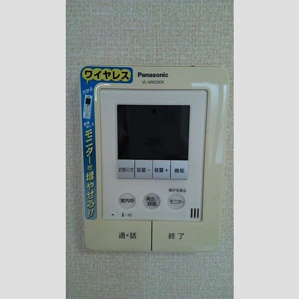 その他設備 (モニターホン)