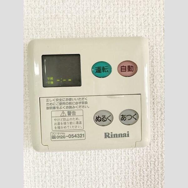 その他設備 (給湯)
