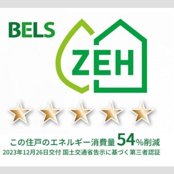 その他 (BELSマーク 住戸)