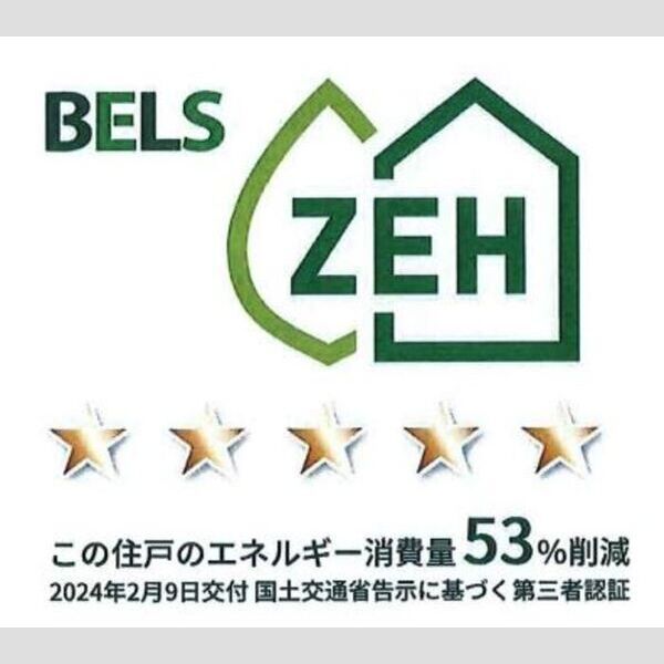 その他 (BELSマーク(住戸))