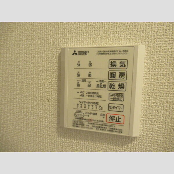 その他 (浴室乾燥)