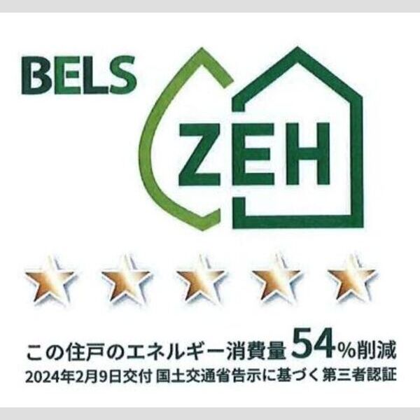 その他 (BELSマーク(住戸))