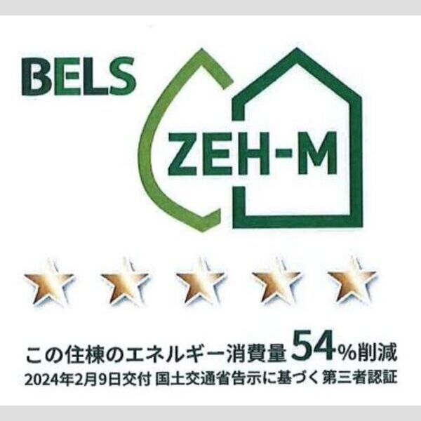 その他 (BELSマーク(住棟))