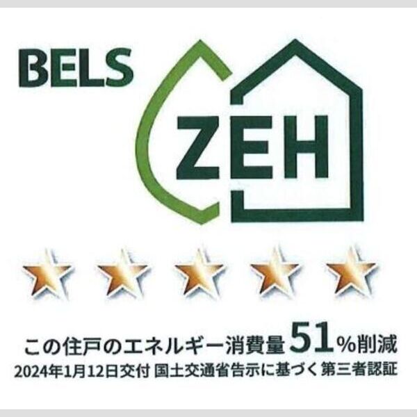その他 (BELSマーク(住戸))