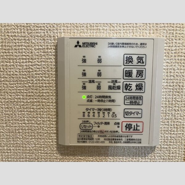 その他 (浴室乾燥)