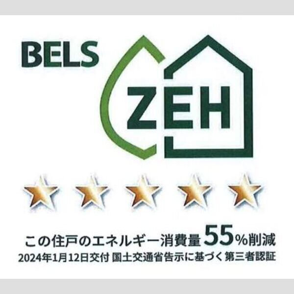 その他 (BELSマーク(住戸))