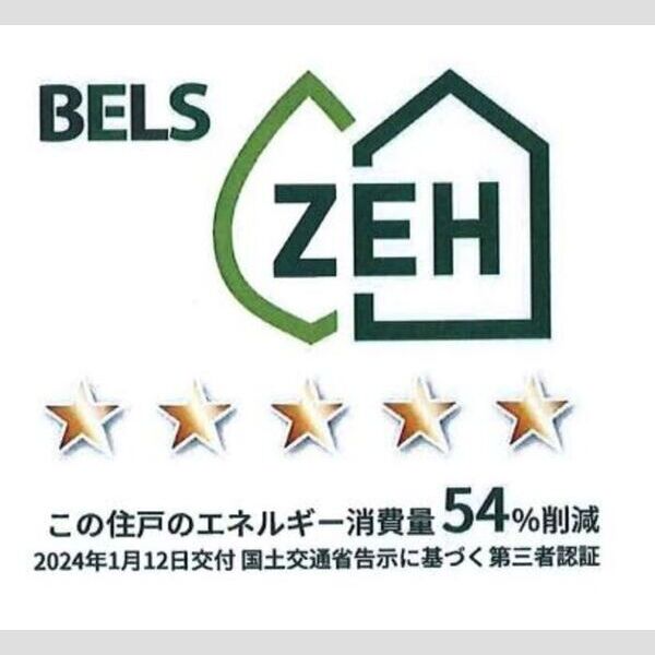 その他 (BELSマーク(住戸))