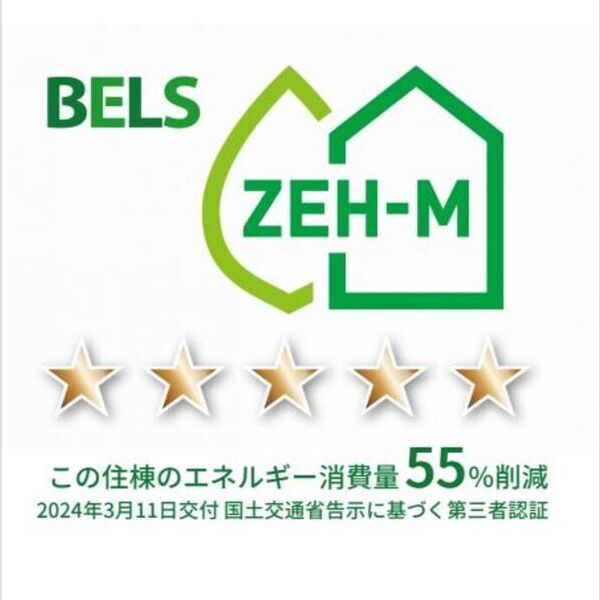 その他 (BELSマーク　住棟)