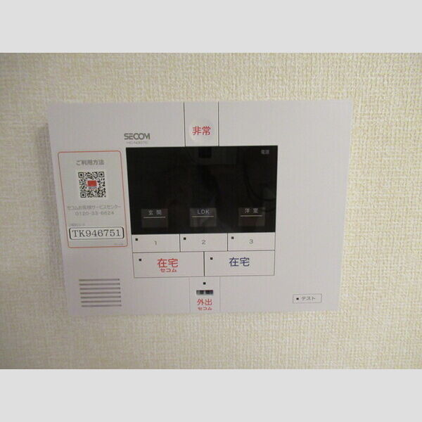 その他設備 (ホームセキュリティ)
