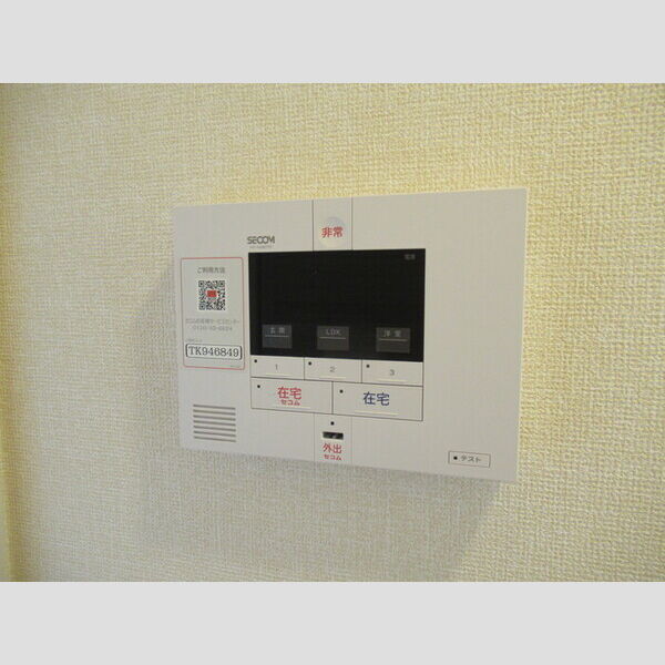 その他設備 (ホームセキュリティ)