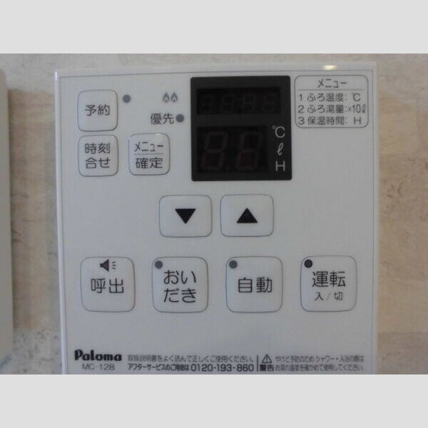 その他 (追い炊き給湯)