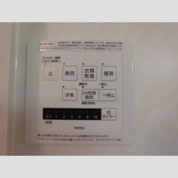 その他 (浴室乾燥)
