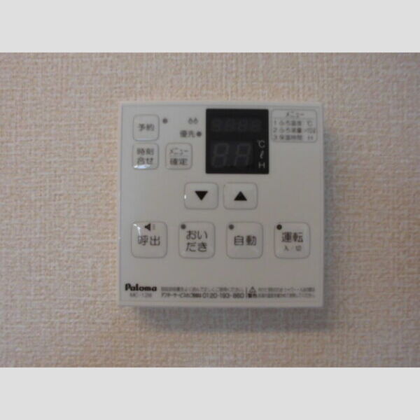 その他 (おいだき給湯)