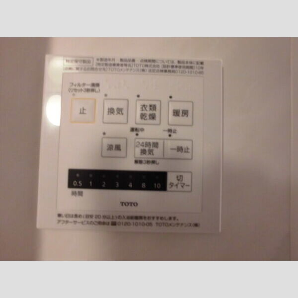 その他 (浴室乾燥)