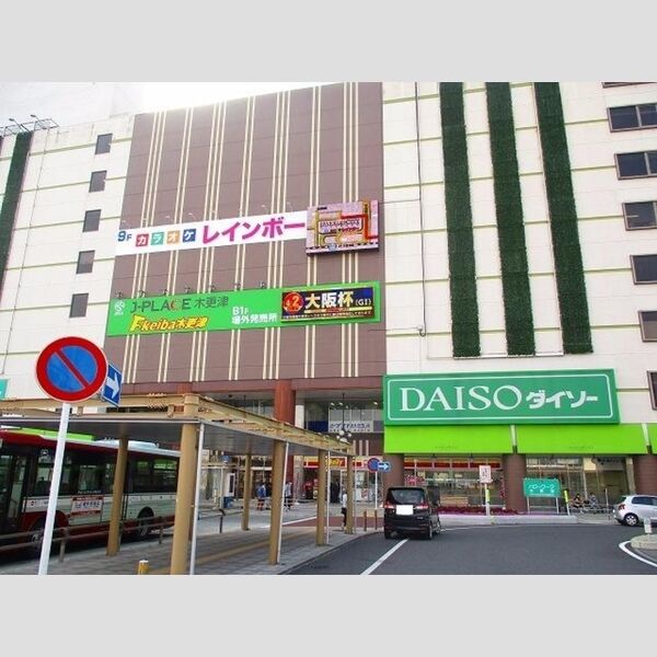 現地周辺 (スパークルシティ木更津店 徒歩4分(319m))