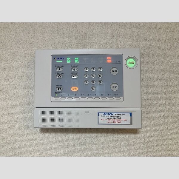 その他設備 (ホームセキュリティ)