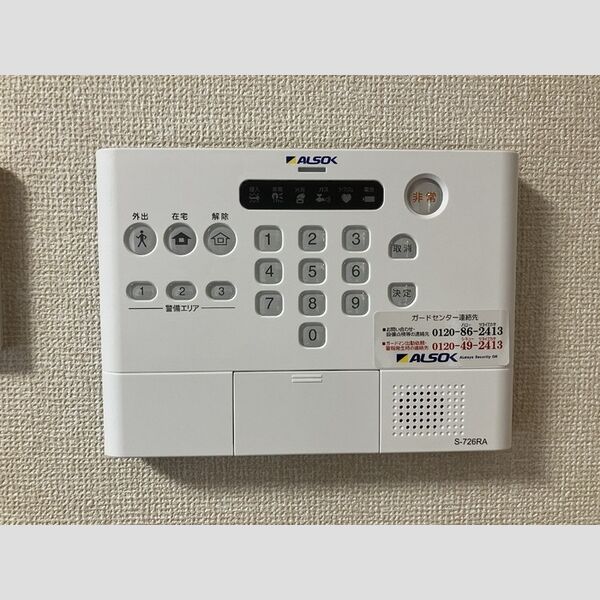 その他設備 (ホームセキュリティ)