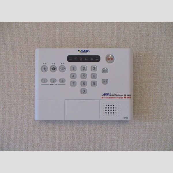 その他設備 (ALSOK　ホームセキュリティ)