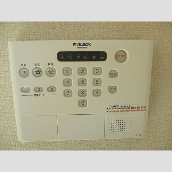 その他設備 (ALSOK ホームセキュリティ)