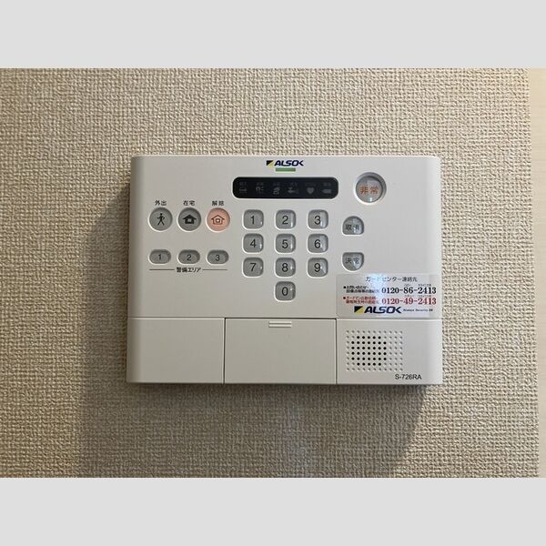 その他設備 (ホームセキュリティ)