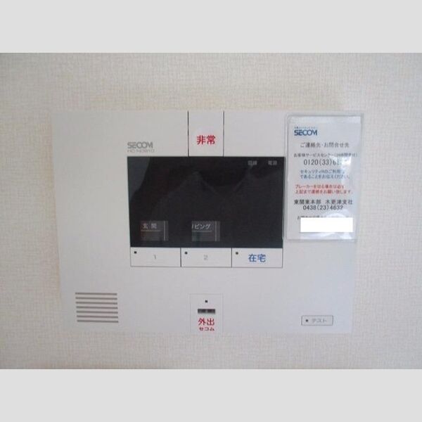 その他設備 (セコムホームキュリティ)