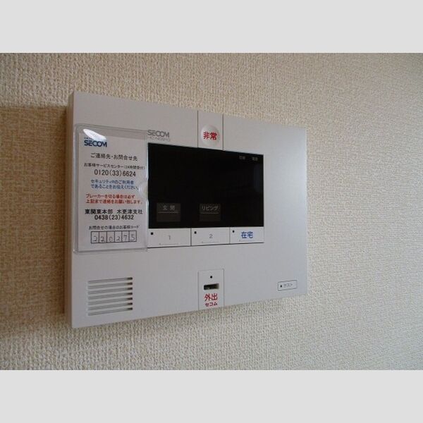 その他設備 (セコム　オンラインセキュリティ)