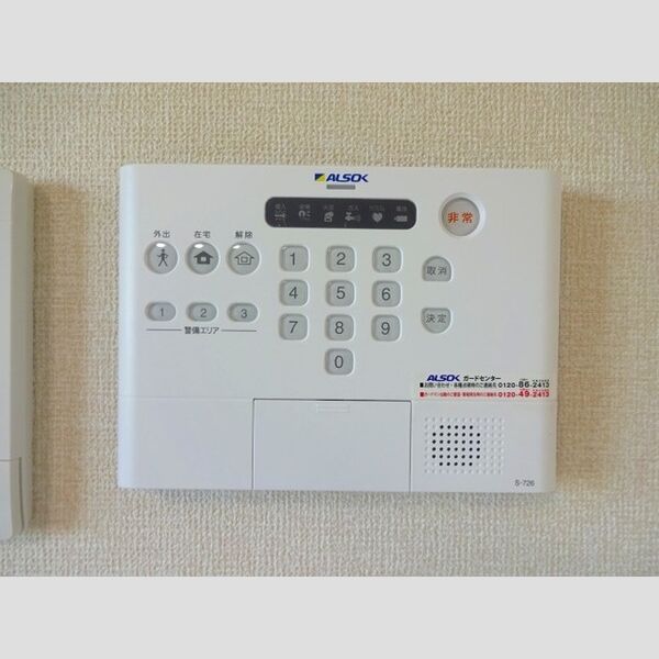 その他設備 (ホームセキュリティ(ALSOK))