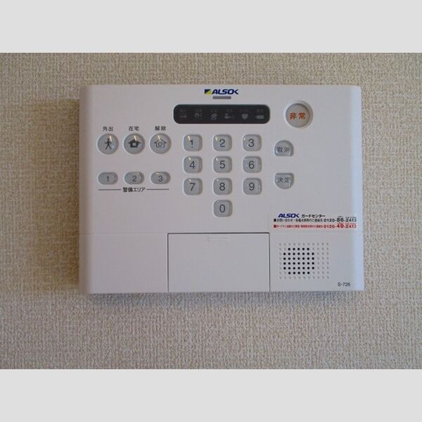 その他設備 (ALSOK ホームセキュリティ)