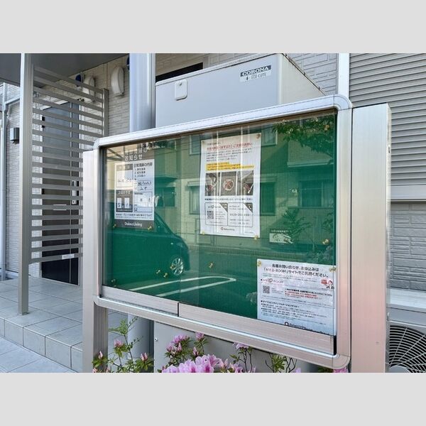 現地周辺 (掲示板)