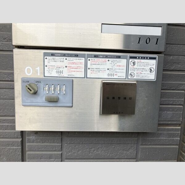 現地周辺 (宅配ボックス)