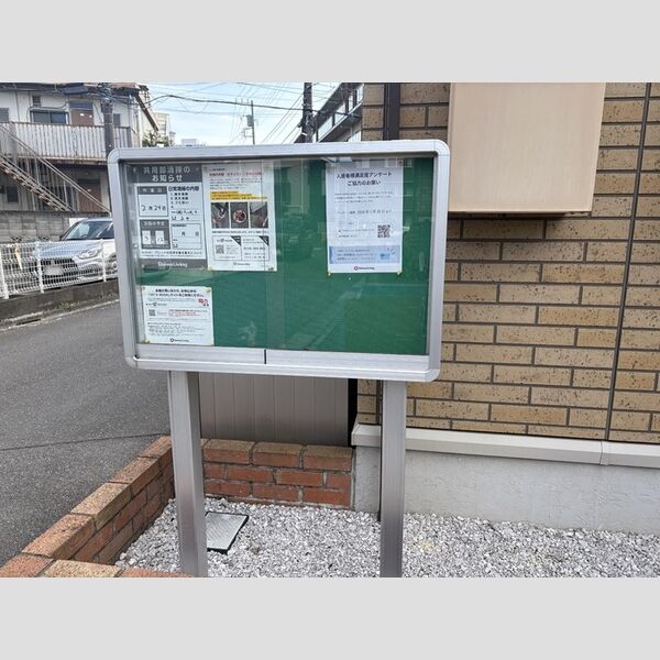 現地周辺 (掲示板)