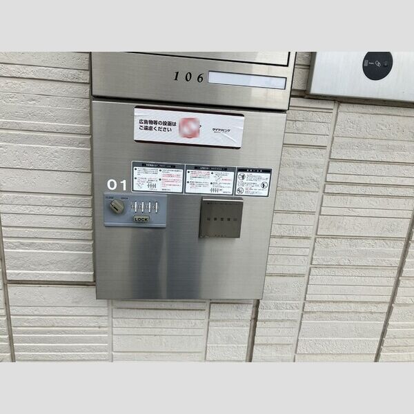 現地周辺 (宅配ボックス)