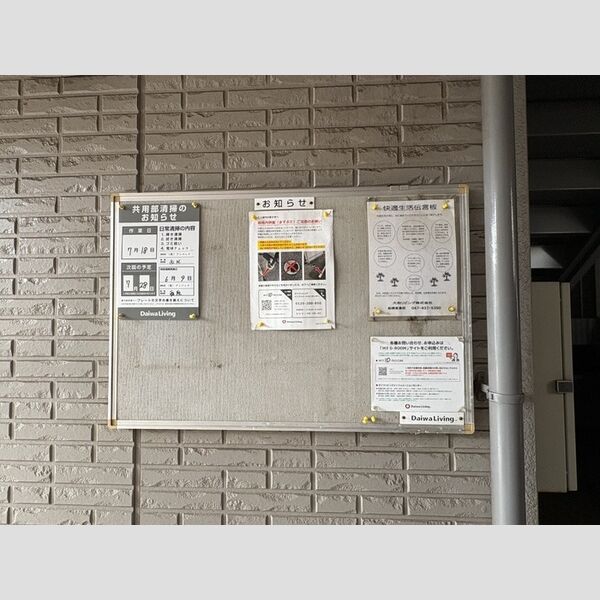 現地周辺 (掲示板)