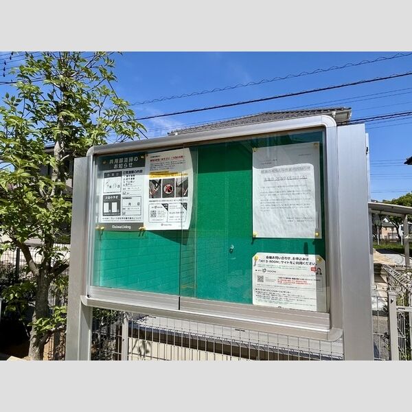 現地周辺 (掲示板)