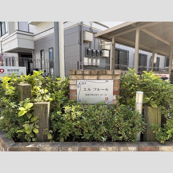 エントランス (看板)