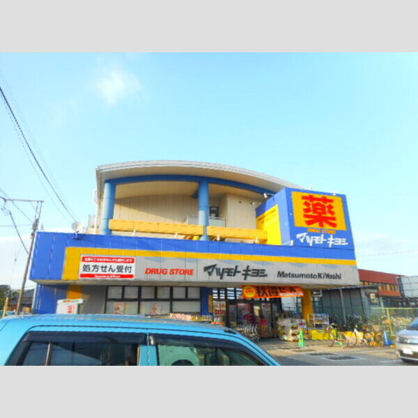 現地周辺 (マツモトキヨシ法典駅前店(550m))