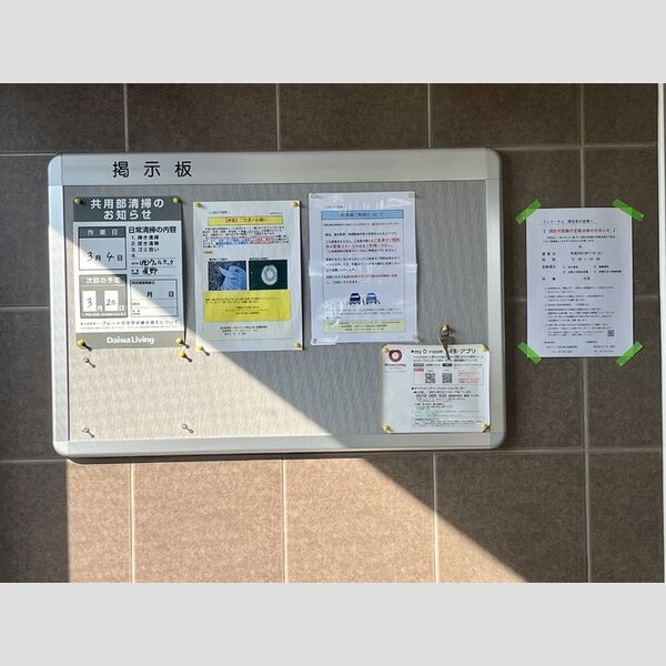 現地周辺 (掲示板)