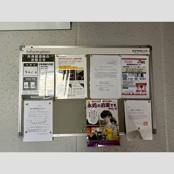 現地周辺 (掲示板)