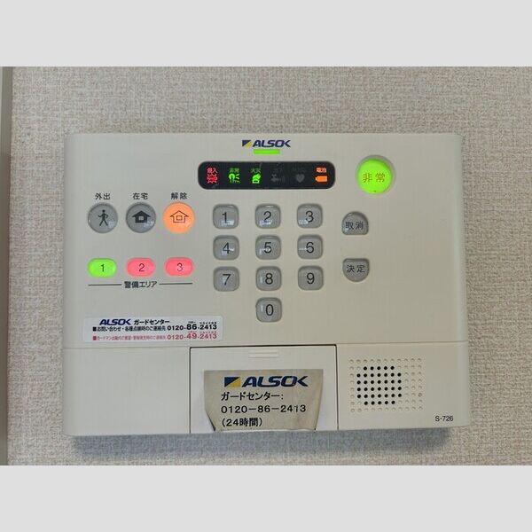 その他設備 (ホームセキュリティ)
