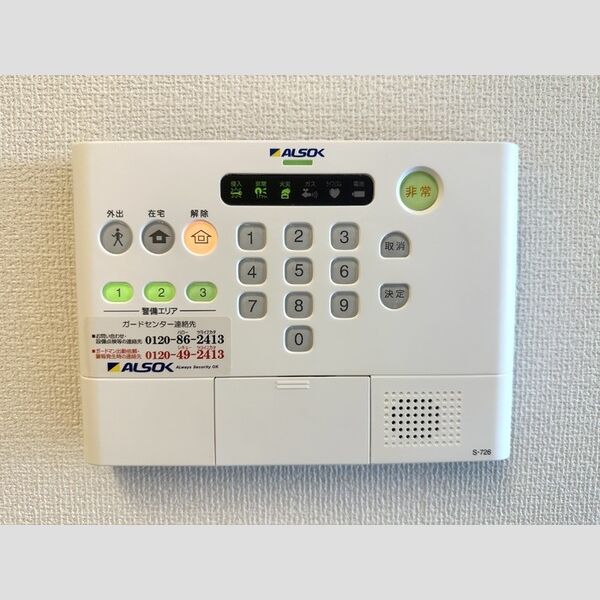 その他設備 (ALSOKホームセキュリティ)