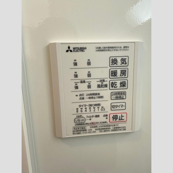 バス (浴室乾燥機)