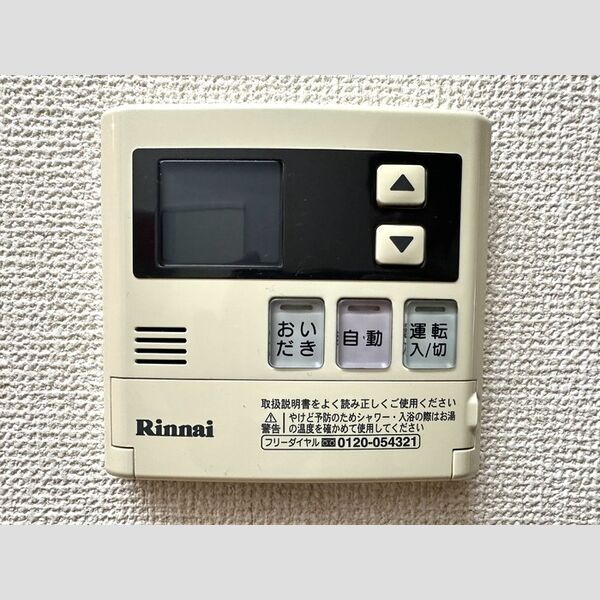 その他設備 (追い焚き付き給湯リモコン)