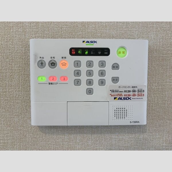 その他設備 (ホームセキュリティ)