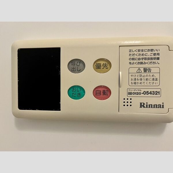 その他設備 (給湯リモコン)