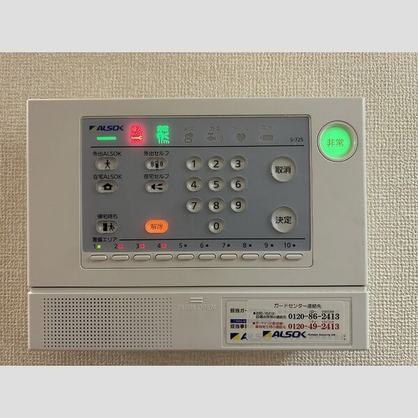 その他設備 (ホームセキュリティ)