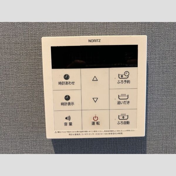その他設備 (追い炊き給湯リモコン)