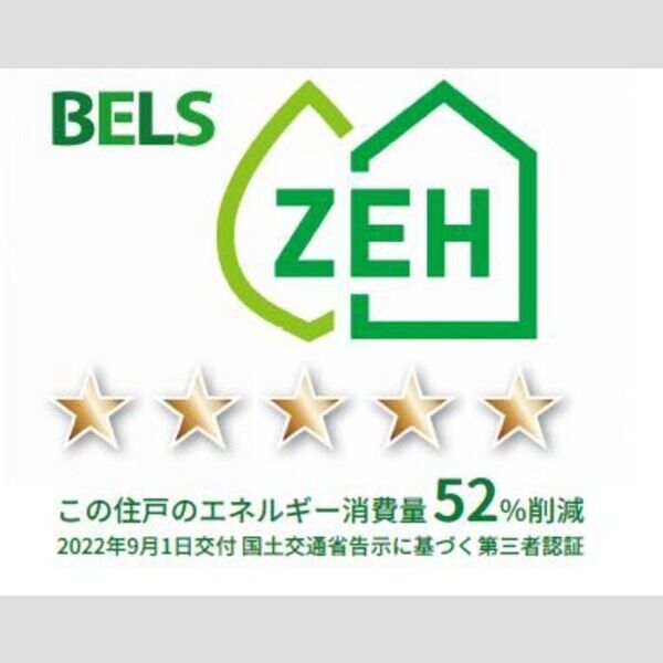 その他 (BELSマーク(住戸))