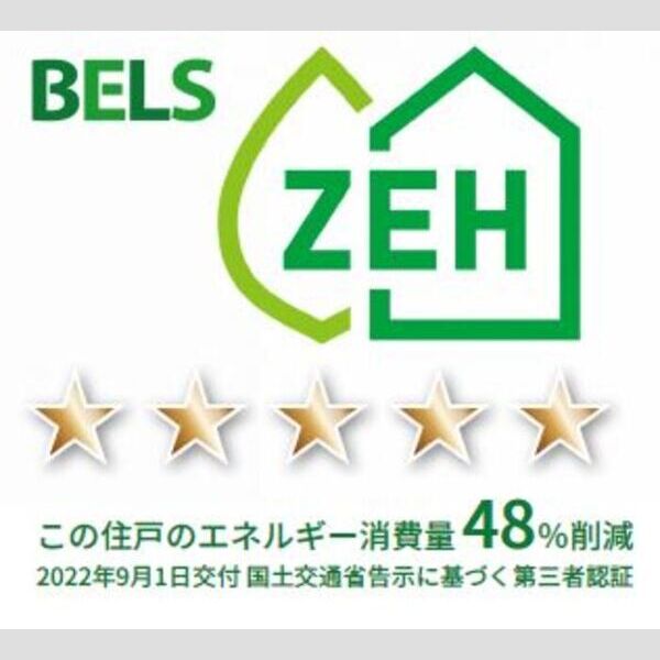 その他 (BELSマーク(住戸))