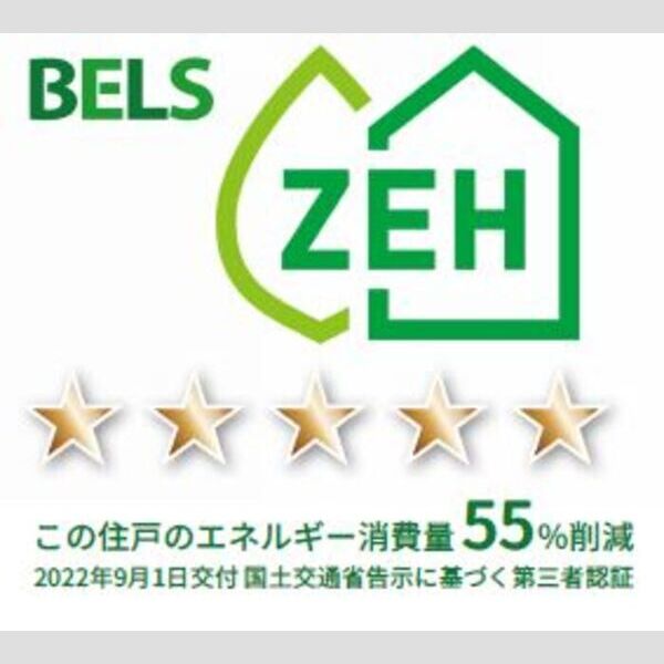 その他 (BELSマーク(住戸))