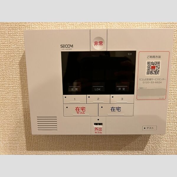 その他設備 (セコムホームセキュリティ)